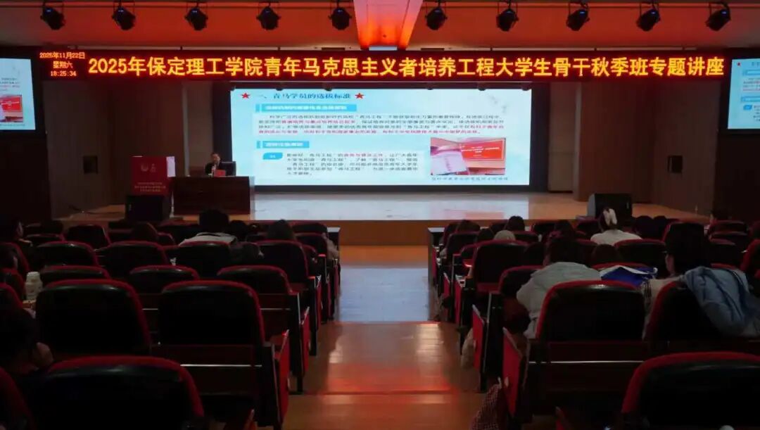 青马工程----米乐mile官方网站青马工程第六讲—青马工程启智 青年逐光前行