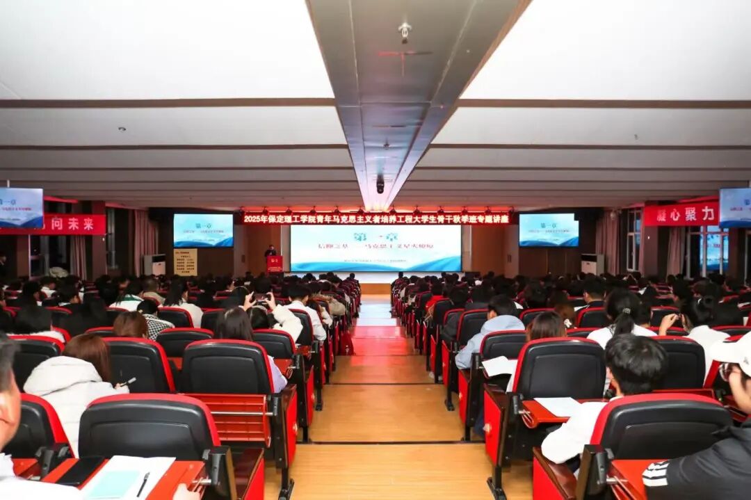 青马工程|专题讲座第一讲—学深悟透三次飞跃，青马工程培根铸魂