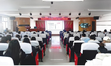 科技处举办科研项目与成果管理能力提升专题讲座