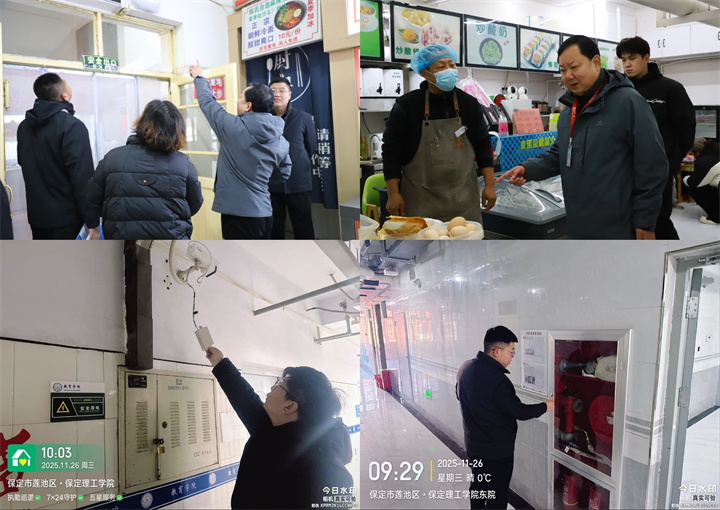 迎评护航驻防线  安全排查保平安——米乐mile官方网站开展安全大检查