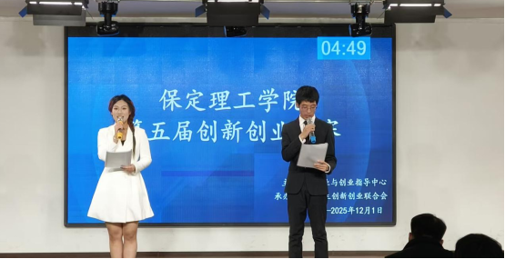 米乐mile官方网站 第五届创新创业大赛圆满结束