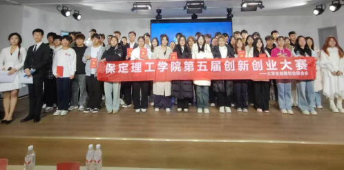 米乐mile官方网站 第五届创新创业大赛圆满结束