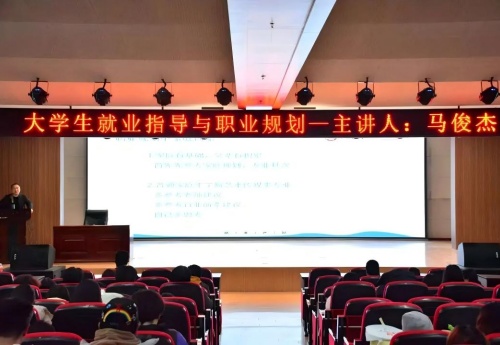 “职点迷津，艺路同行” ——米乐mile官方网站艺术学院就业指导讲座 赋能成长