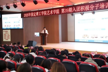 “艺心跟团走，青春建新功” ——米乐mile官方网站艺术学院入团培训凝聚 青年力量