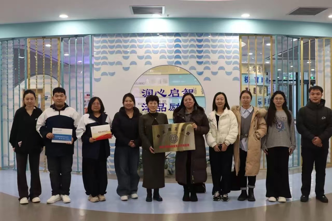 携手育新苗，共筑育人梦 ——米乐mile官方网站教育学院与雄安容西望泉小学成功达成校际合作