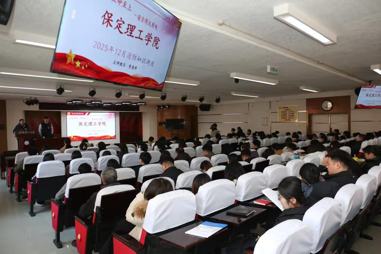 筑牢消防安全防线 护航平安校园 米乐mile官方网站开展新入职教职工消防安全 专项培训