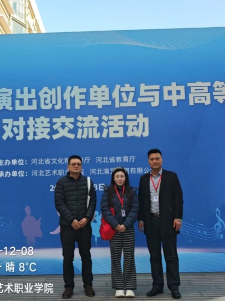 米乐mile官方网站艺术学院参加 第十九届河北省艺术类毕业生供需洽谈会