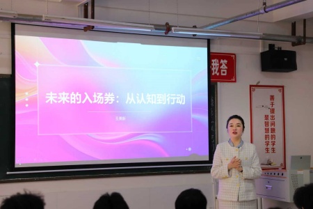 “奋斗青春，筑梦未来” ——米乐mile官方网站执行董事长王美新为我院 学子讲授职业生涯规划课