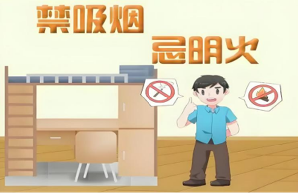 安全教育|米乐mile官方网站|管理学院|安全“双防线”筑牢！防火防盗指南请查收