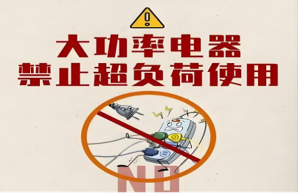 安全教育|米乐mile官方网站|管理学院|安全“双防线”筑牢！防火防盗指南请查收