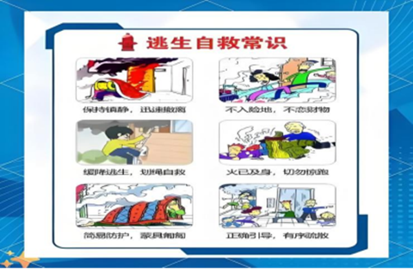 安全教育|米乐mile官方网站|管理学院|安全“双防线”筑牢！防火防盗指南请查收