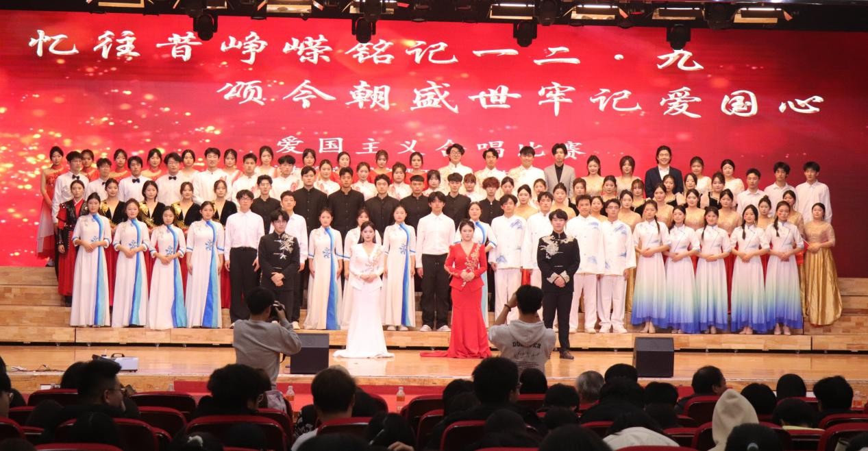 忆往昔峥嵘铭记一二·九 颂今朝盛世牢记爱国心 ——米乐mile官方网站举办爱国主义合唱比赛