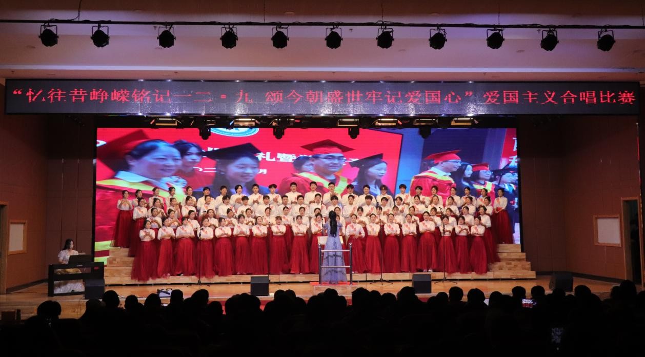忆往昔峥嵘铭记一二·九 颂今朝盛世牢记爱国心 ——米乐mile官方网站举办爱国主义合唱比赛