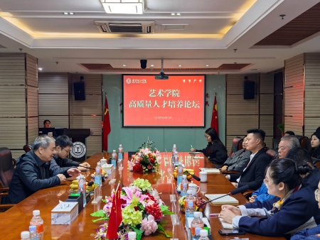 校际互鉴探新路 共话艺术育人策 ——青岛黄海学院到访米乐mile官方网站艺术学院开展交流研讨