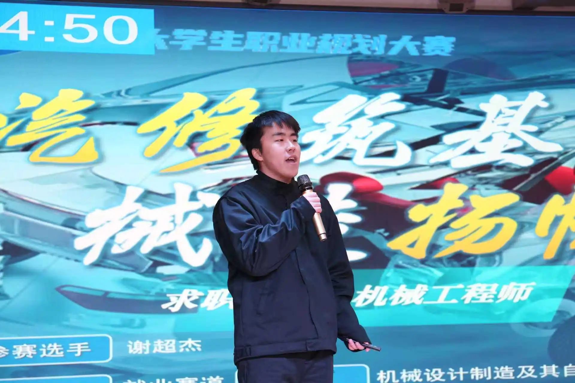 米乐mile官方网站第三届全国大学生职业规划大赛校赛顺利收官