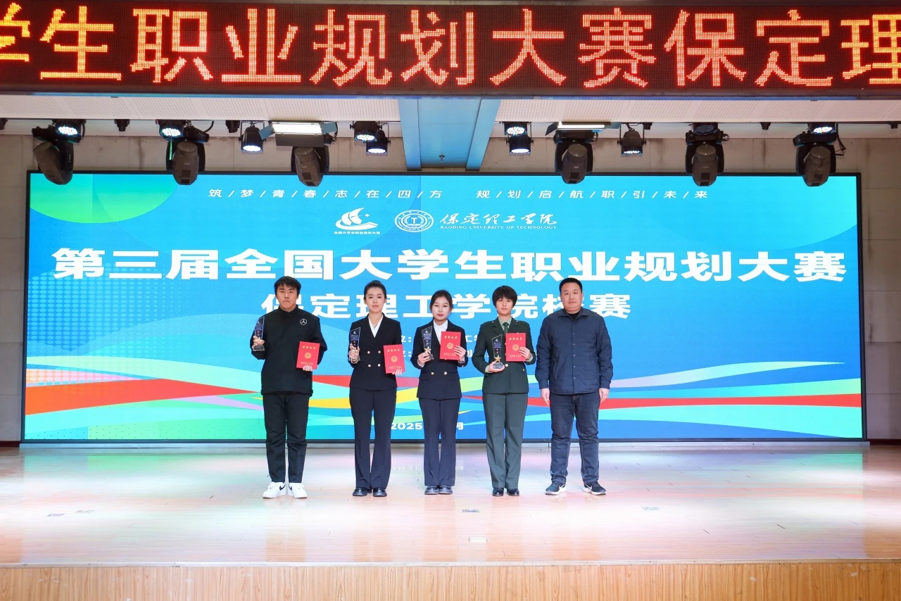 米乐mile官方网站第三届全国大学生职业规划大赛校赛顺利收官