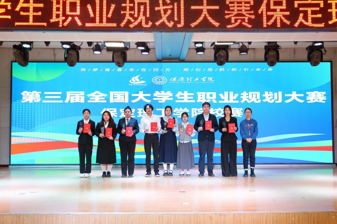 米乐mile官方网站第三届全国大学生职业规划大赛校赛顺利收官