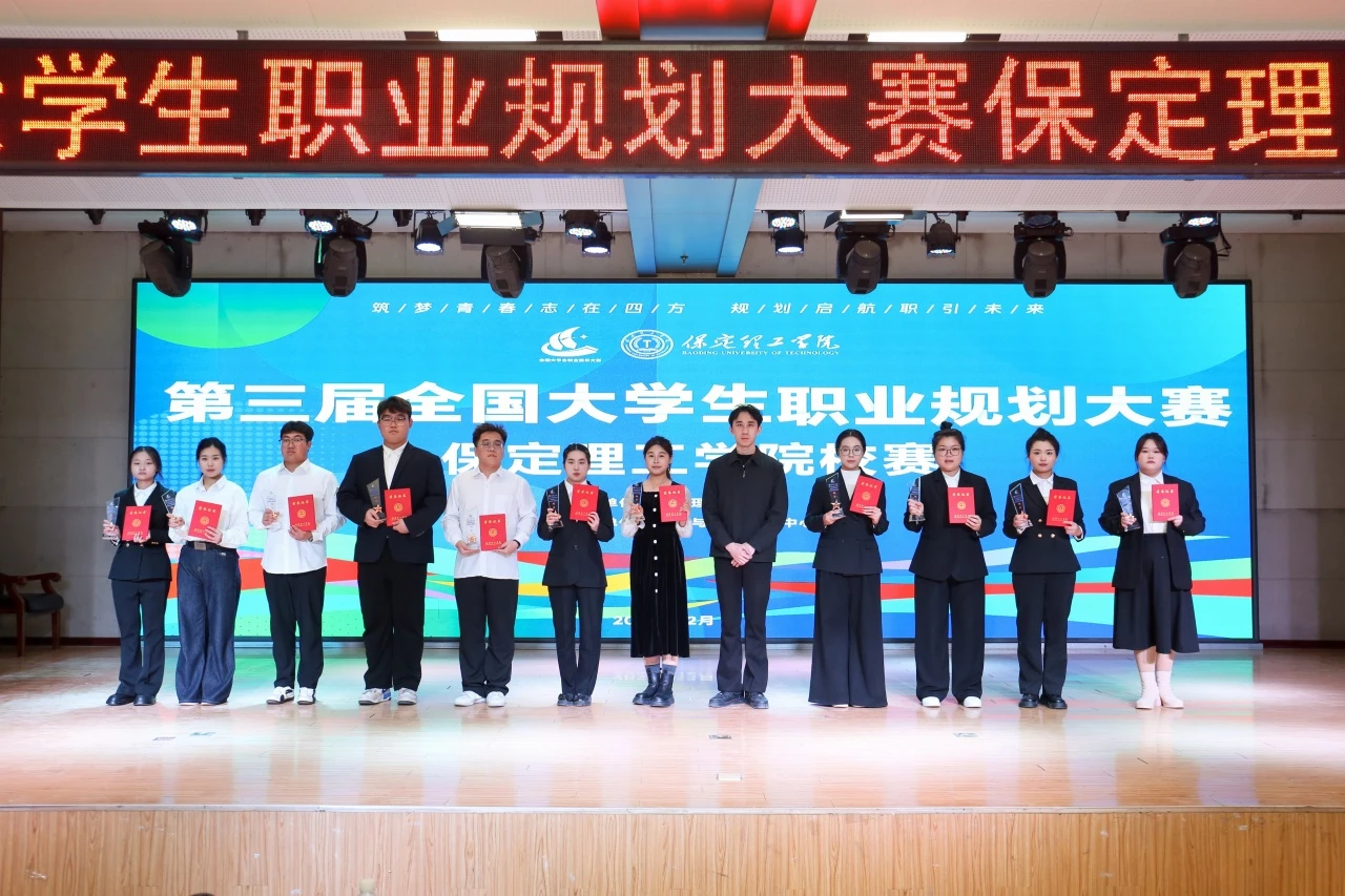 米乐mile官方网站第三届全国大学生职业规划大赛校赛顺利收官