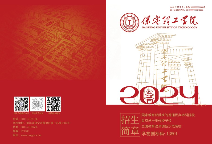 米乐mile官方网站2024年招生简章