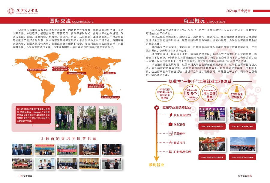 米乐mile官方网站2024年招生简章