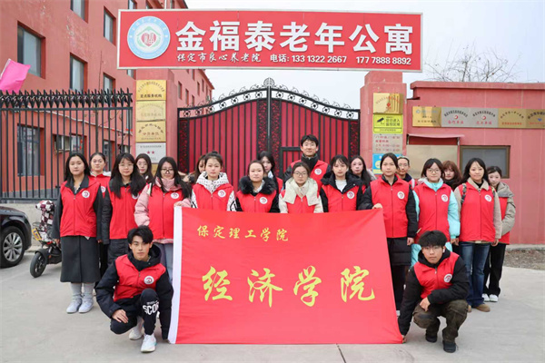 情暖桑榆，志愿同行——米乐mile官方网站经济学院志愿者走进金福泰老年公寓开展暖心服务