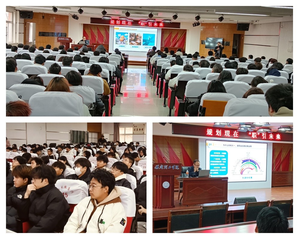 【精准施策 助力就业】精准规划明方向 政策赋能促就业 ——信息科学与工程学院特邀政府就业指导专家开展职业生涯规划讲座