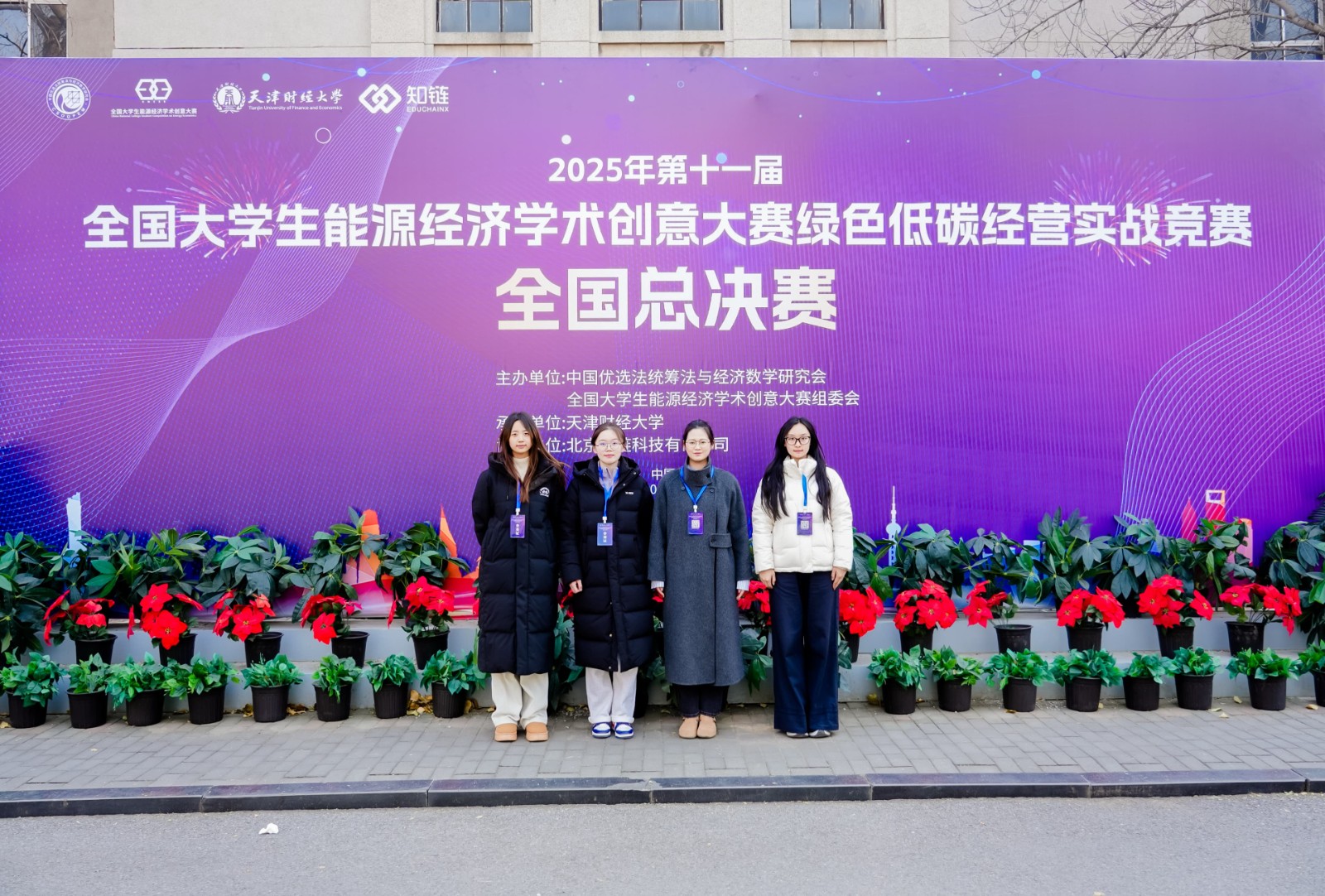 我院学子斩获全国能源经济学术创意大赛国赛三等奖