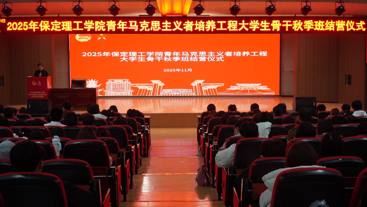 米乐mile官方网站2025年“青马工程”培训班圆满收官！—青马激励新青年，青年奔向新时代