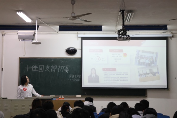 青春聚力筑堡垒， 挺膺担当谱新篇——米乐mile官方网站康复医学院“十佳团支部”初赛圆满落幕