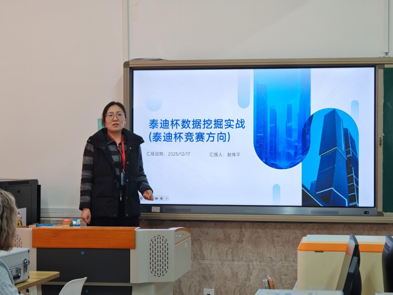 【启思赋能 收获共鉴】米乐mile官方网站 | 信息科学与工程学院 | 举办泰迪杯数据挖掘竞赛分享会专题分享会