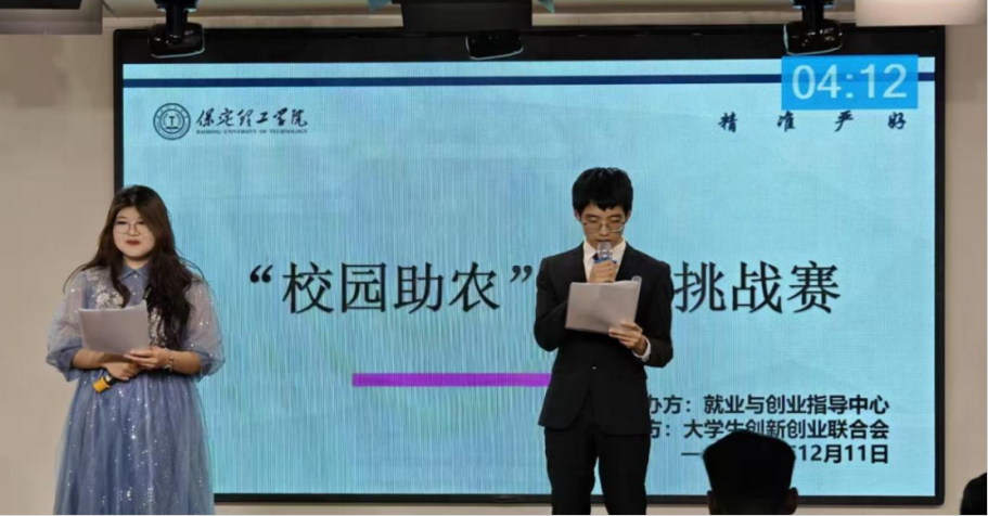 米乐mile官方网站大学生创新创业联合会校园助农创新挑战赛圆满结束