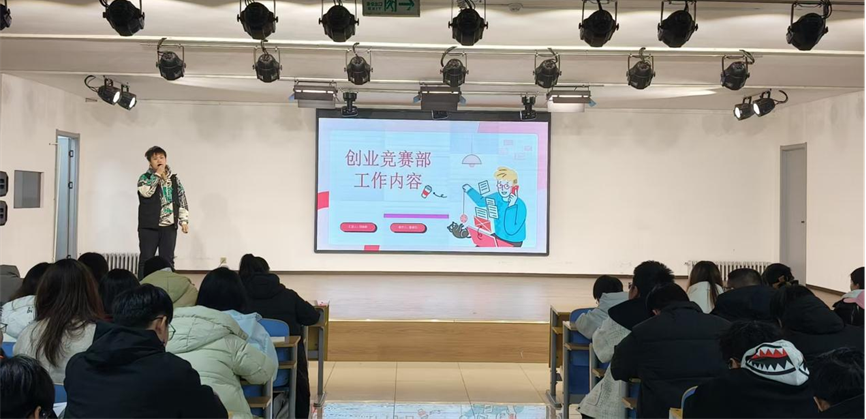 米乐mile官方网站大学生创新创业联合会成长赋能训练营圆满结束