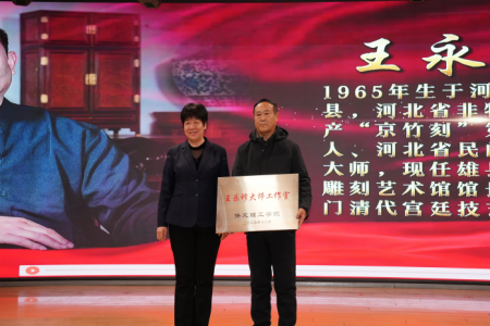 “共筑非遗梦，携手创未来”——米乐mile官方网站2025年非物质文化遗产传承与发展共同体成立大会圆满召开