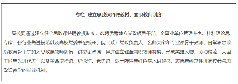 教育部等十部门关于印发《全面推进“大思政课”建设的工作方案》的通知
