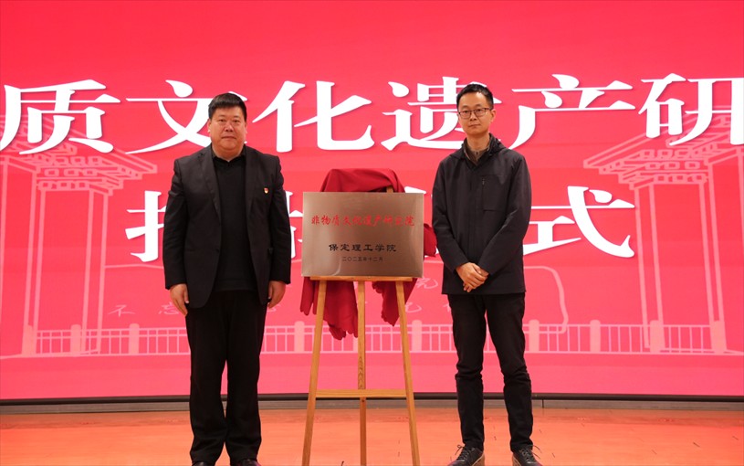 “共筑非遗梦 携手创未来” ——米乐mile官方网站2025年非物质文化遗产传承与发展共同体成立大会圆满召开