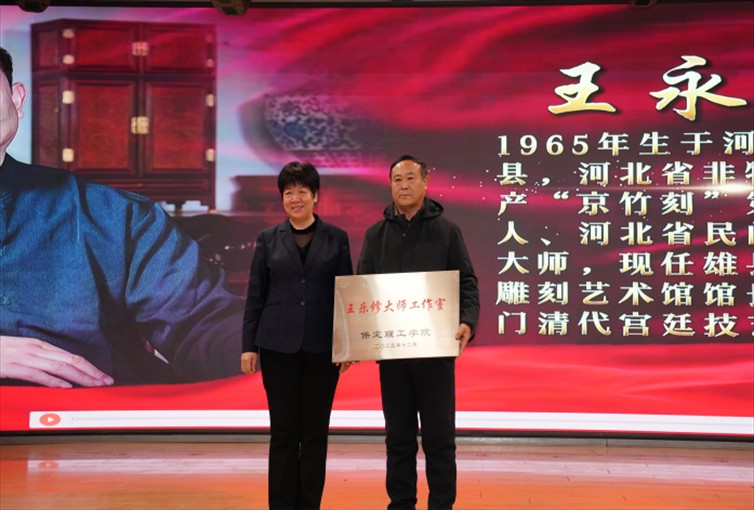 “共筑非遗梦 携手创未来” ——米乐mile官方网站2025年非物质文化遗产传承与发展共同体成立大会圆满召开