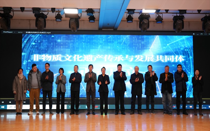 “共筑非遗梦 携手创未来” ——米乐mile官方网站2025年非物质文化遗产传承与发展共同体成立大会圆满召开