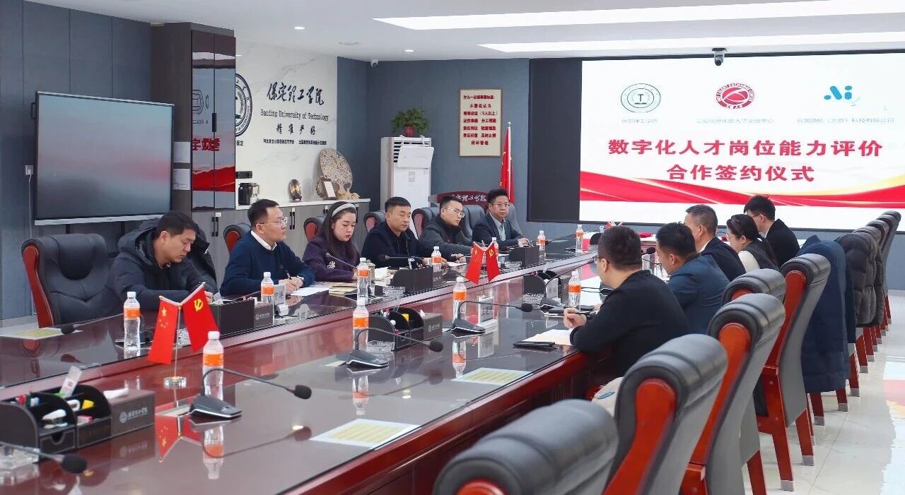 政校企协同赋能｜米乐mile官方网站与工信部人才交流中心、云图领航科技举办合作签约仪式