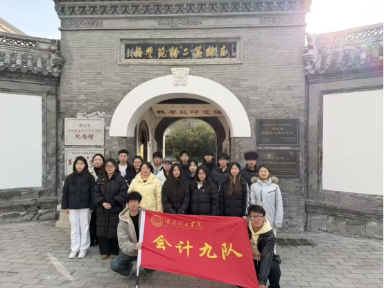 会计学院寻访革命足迹，勇担时代使命——米乐mile官方网站会计学院红色研学活动纪实