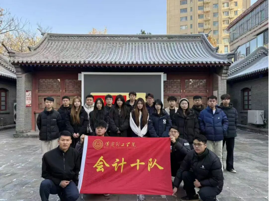 会计学院寻访革命足迹，勇担时代使命——米乐mile官方网站会计学院红色研学活动纪实