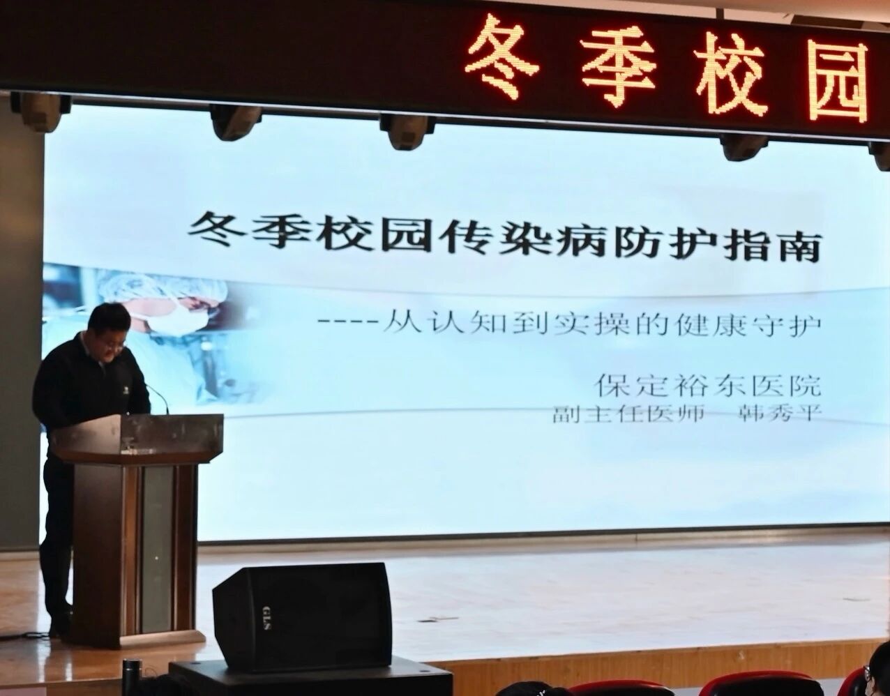 从认知到实操！校园冬季防疫指南 米乐mile官方网站学工处举办冬季校园传染病防护指南讲座