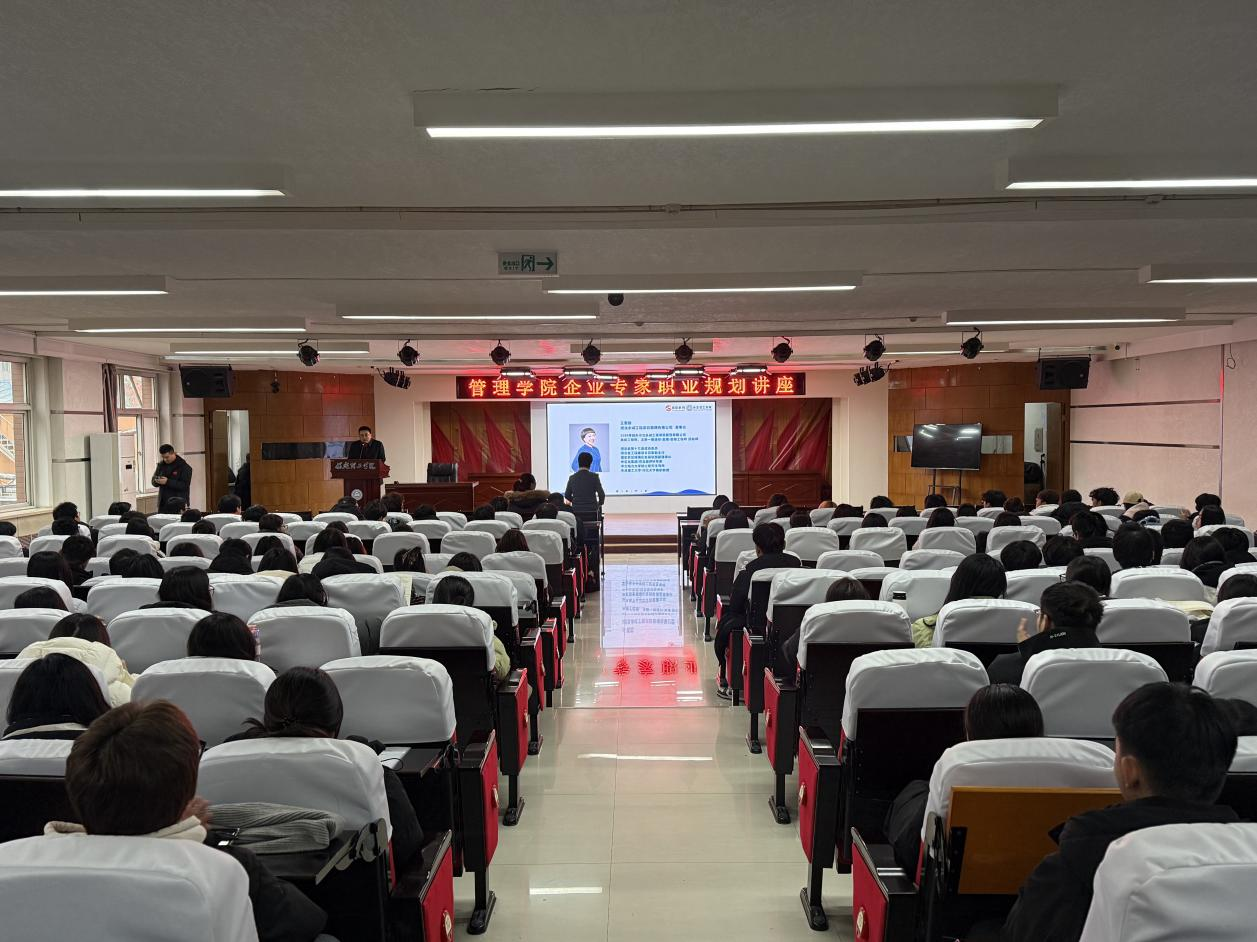 解锁跨界技能，提升职场竞争力-管理学院企业专家就业指导专题讲座