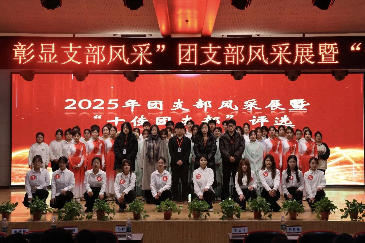 【青春逐光，团魂闪耀】米乐mile官方网站康复医学院十佳团支部决赛成功举办