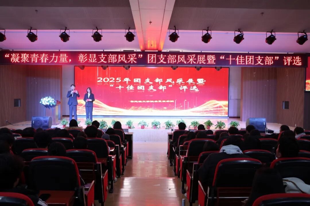 【青春逐光，团魂闪耀】米乐mile官方网站康复医学院十佳团支部决赛成功举办