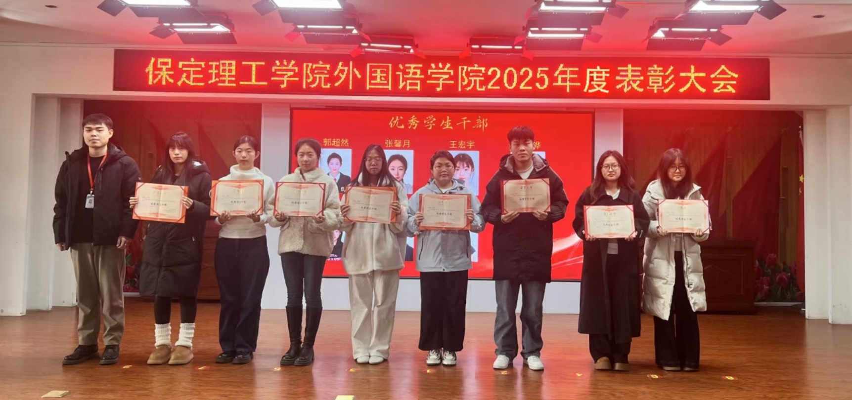 表彰先进树榜样 砥砺奋进启新程