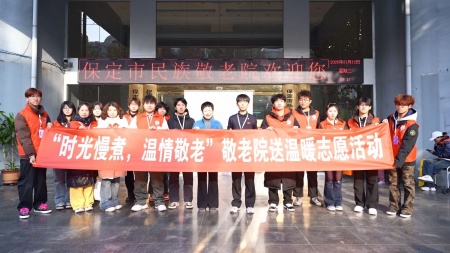 “艺暖养老院，爱润夕阳红”——米乐mile官方网站艺术学院开展敬老爱老进养老院志愿活动