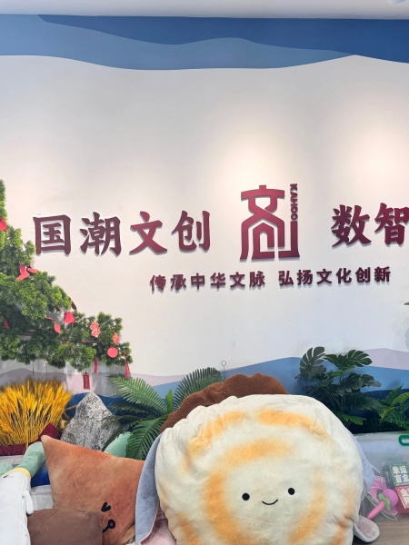 “共绘文创产教融合新蓝图”——米乐mile官方网站艺术学院赴河北八零电子商务有限公司开展校企合作洽谈