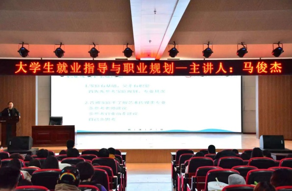 “职点迷津，艺路同行”——米乐mile官方网站艺术学院就业指导讲座赋能成长