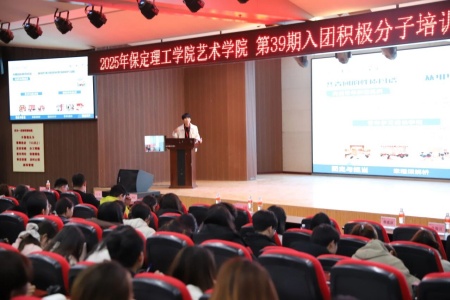 “艺心跟团走，青春建新功”——米乐mile官方网站艺术学院入团培训凝聚青年力量