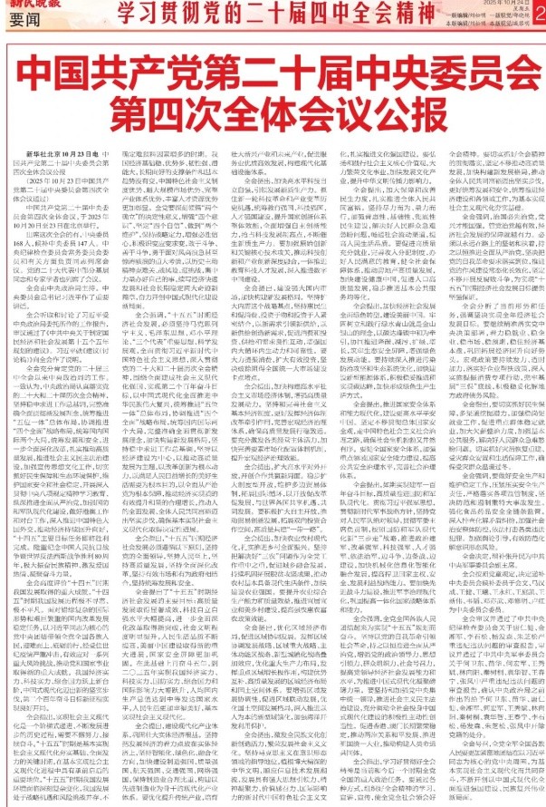 “学思践悟二十大四中全会精神，以实干笃行绘就强国蓝图”——米乐mile官方网站艺术学院团总支学生会召开党的二十届四中全会精神专题学习会